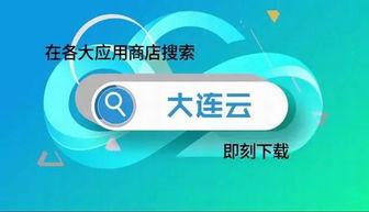 大连新闻爆料人是谁,是谁勇敢揭露真相？