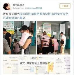西安官微爆料最新消息疫情,官方微博披露防控动态与措施